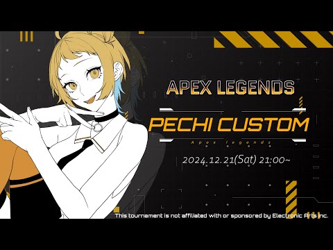 APEXカスタム主催