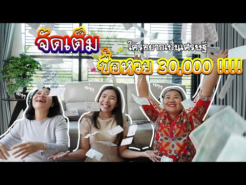 หวยดี