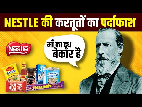 Why History of Nestlé is not Good? 🙅 Nestlé 150 Years of Food Industry Dominance | Live Hindi Facts