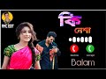 Ki Nesha Balam কি নেশা Bangla Vairal Song Ringtone WhatsApp Status Rmc Edit