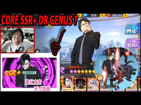 🔥🔥LEAK SSR+ DR GENUS!! NEW CORE HYTECH [PENGGANTI CORE GERYUGANSHOOP] - ONE PUNCH MAN:The Strongest