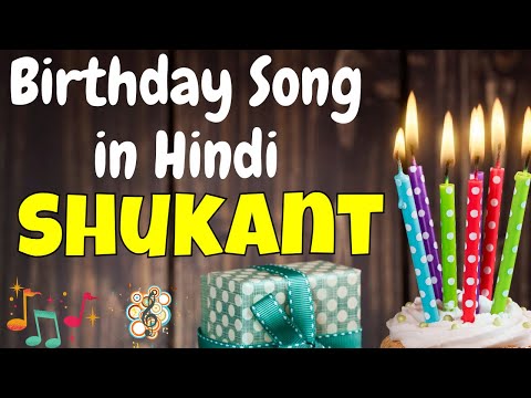 Happy Birthday Shukant Song | Birthday Song for Shukant | Happy Birthday Shukant Song Download