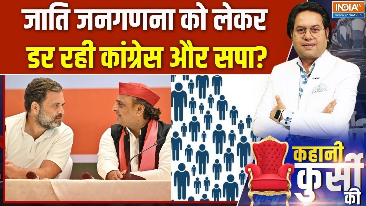 Caste Census notification: जाति जनगणना को लेकर डर रही Congress और  SP? | UP Elections 2027
