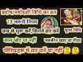 Pradosh Vrat Puja Vidhi 2024 Pradosh Vrat Kab Se Shuru Karen प्रदोष व्रत त्�