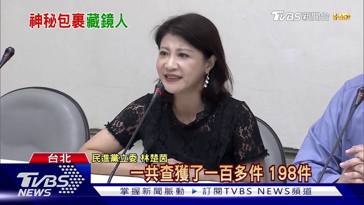 台轉寄不明包裹 綠委:疑為涉共諜案助理
