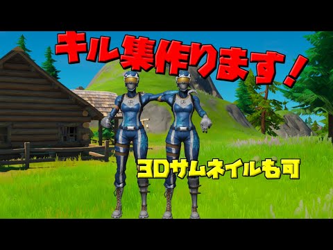 プロチームの専属編集者がゲームのキル集作ります イメージ1