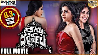 Thanu Vachenanta Telugu Full Length Movie  Rashmi 