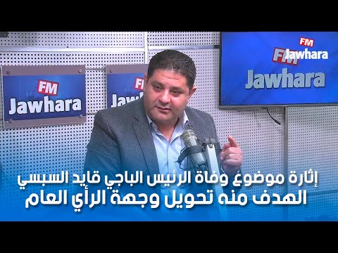 وليد جلاد قيادي بتحيا تونس