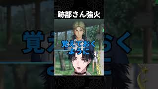 視聴者に跡部景吾強火といわれる男のドキサバ実況 #vtuber  #切り抜き #ゲーム実況