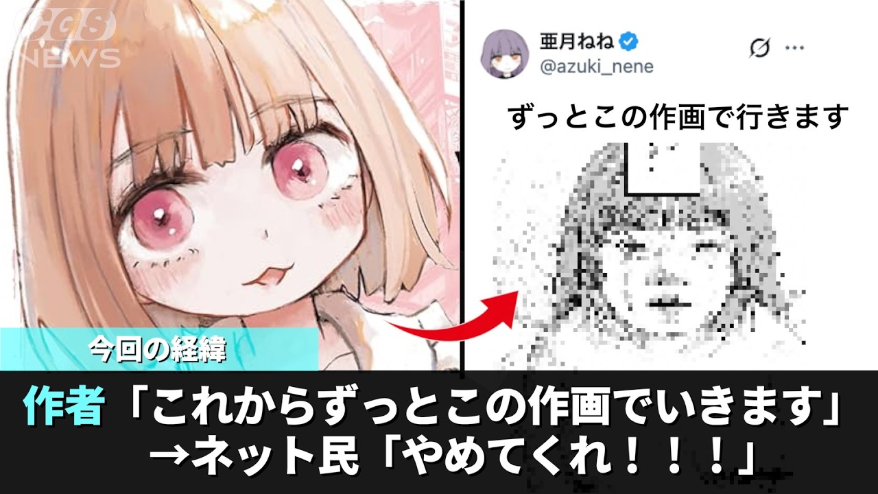 みいちゃんと山田さん、原作者のポストがネットで話題になるwwww