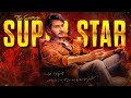 THE SOVEREIGN SUPERSTAR Superstar Mahesh Babu Birthday Special Mashup 2024 English Subtitled
