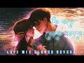 Ki Kore Toke Bolbo Tui K Amar - Slowed + Reverb |new lofi remix | bengali lofi | bangla lofi songs