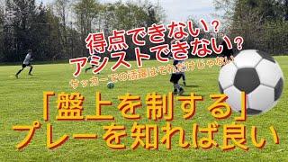 @KaiyuSoccer 目指せ#サッカー日本代表 