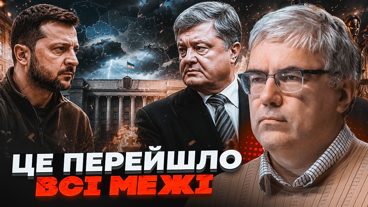 💥ПАВЛЕНКО: Справжня причина САНКЦІЙ проти Порошенка — це КІНЕЦЬ демократі?