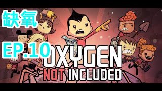 [實況] 【草莓K】缺氧 初體驗144週期#10