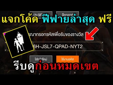 ลิ้งโปรเพชรฟีฟาย