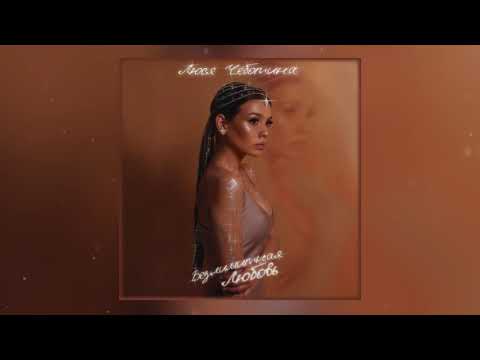Video thumbnail for Ла-ра-лэй (La-Ra-Lei)