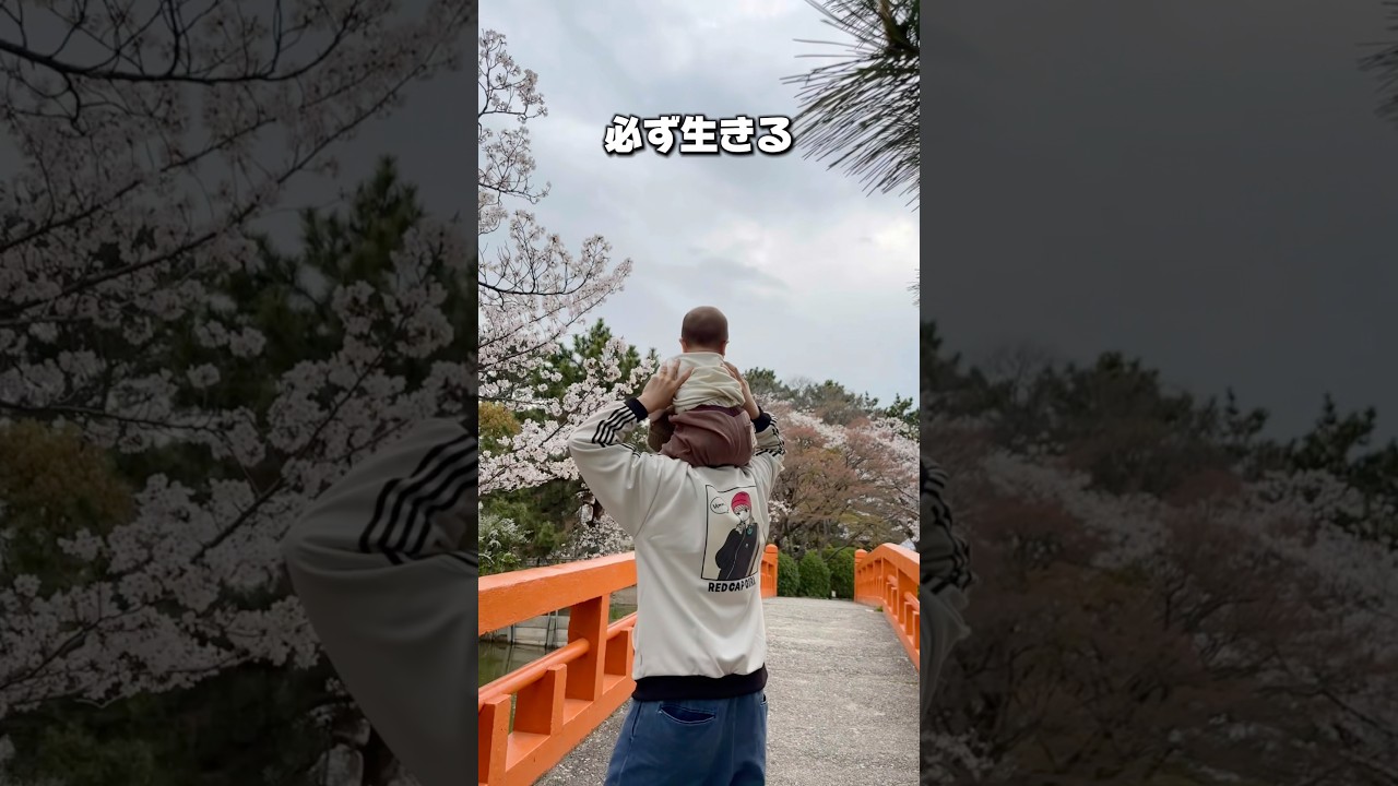 初めてのお花見 #shorts #病気 #癌