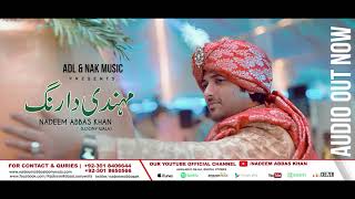 Mehndi Da Rang  Nadeem Abbas Khan Full Audio 2019