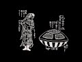 A Japanese UFO? - The Utsuro-Bune Incident of 1803
