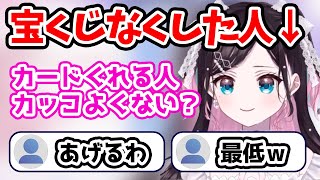 【花芽なずな】宝くじを紛失し理想の男性について話すなずちゃん【花芽なずな/切り抜き】