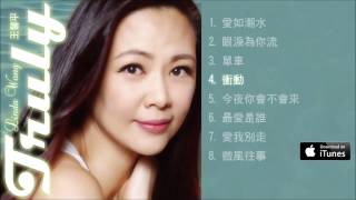 Download lagu 王馨平 Linda Wong《Truly》大碟試聽  [官方] mp3