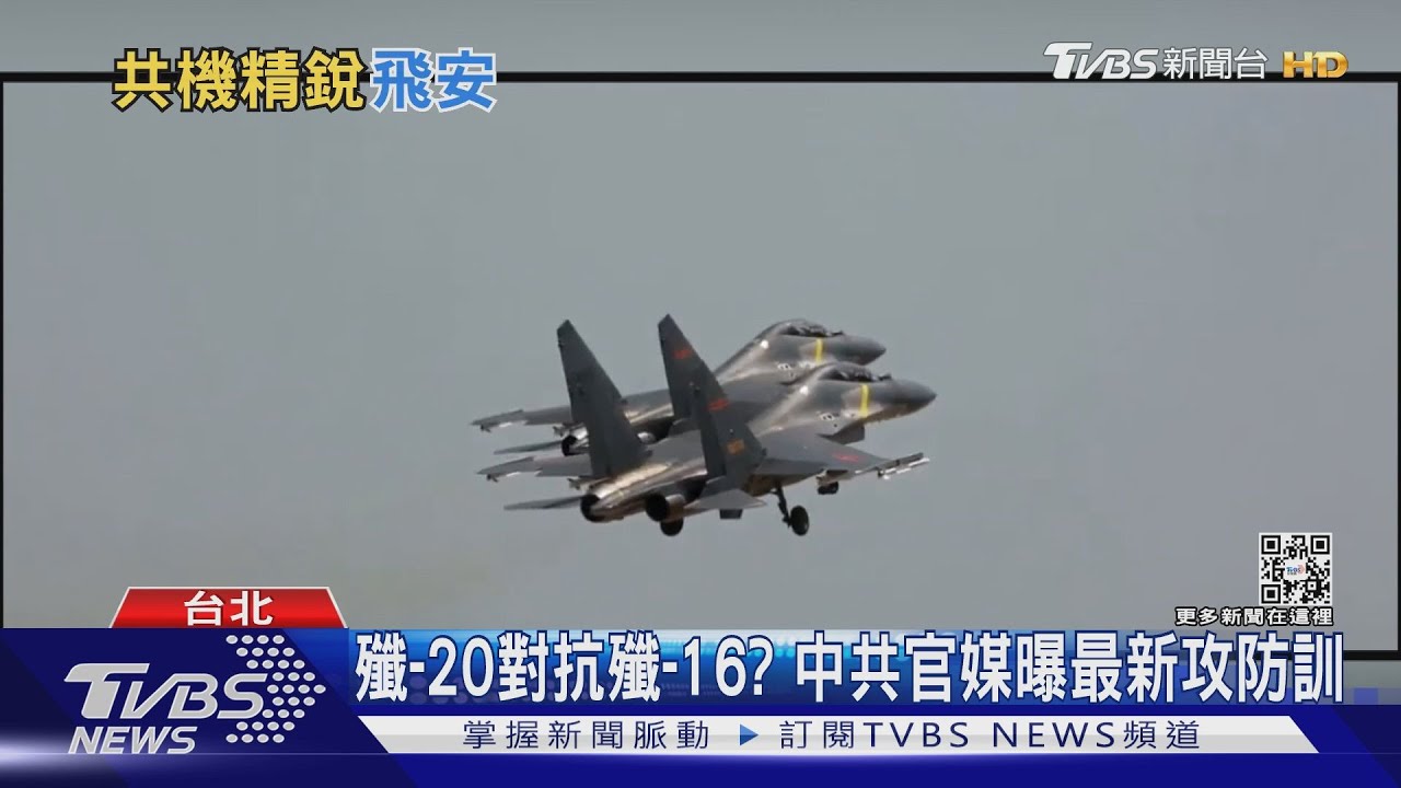 中共空軍失事紀念碑曝光　飛安事故連年降？專家：恐有隱藏