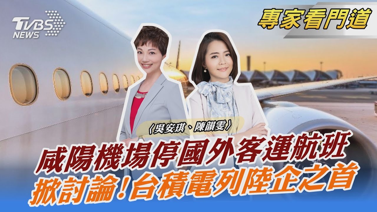 斬斷傳染鏈!西安咸陽國際機場暫停國內外航班