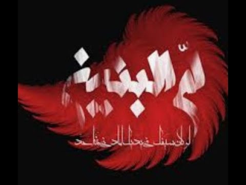 Hazrat Ummul Banin(sa) - A 40 Day Amal For Our Wishes (Hajaat).