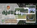 KRUPAYUDE THANALIL MARAMON CONVENTION SONG 2026 DSMC MEDIA