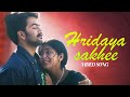Hridayasakhee Video Song Vellithira Prithviraj Navya Nair Sujatha Mohan Malayalammoviesongs