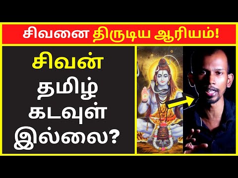 சிவனை திருடிய ஆரியம் | Payitru Mannar Mannan Speech Public Speaking | Mannar Mannan Clear Speech