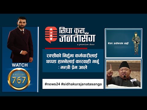 रक्सीको ‘मात’मा बन्दुक तेर्साएपछि मेजरकै टाउको फुट्यो! निर्मला प्रकरणमा टुइस्ट, बादशाहलाई उन्मुक्ती।