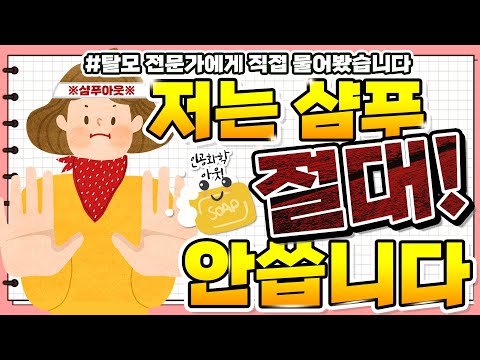 [Mobien TV] 비누로 머리감아도 될까요? #구원장님