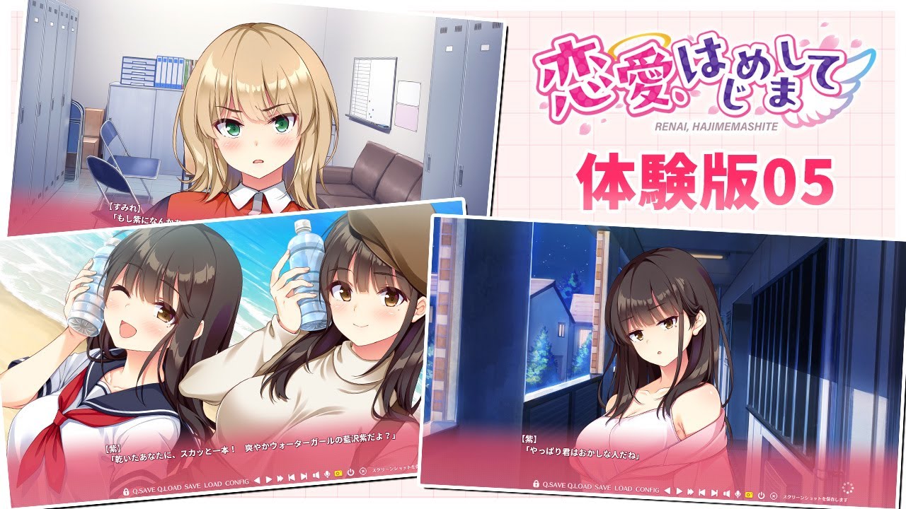 恋愛、はじめまして 体験版プレイムービー05