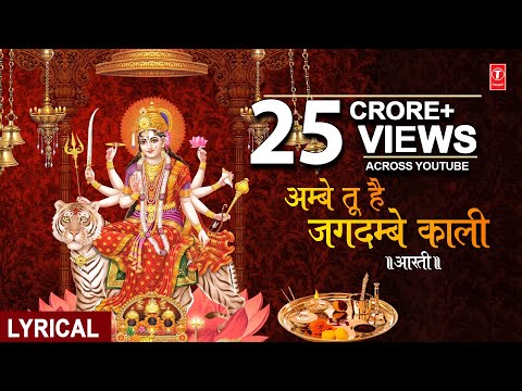 ambe tu hai jagdambe kali anuradha paudwal songs pk ambe tu hai jagdambe kali anuradha paudwal songs pk