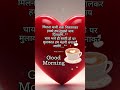 Good Morning Wishes Good Morning Video Goodvibes Youtubeshorts Trending