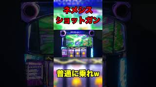 【スマスロバイオハザードヴェンデッタ】ネメシス降臨した結果…！ #スマスロバイオハザードヴェンデッタ