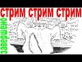 Ура!!! можно снова поиграть в ТО (только без ЗКД можно и поиграть) 