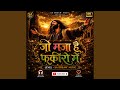 जो मजा है फकीरों में।
