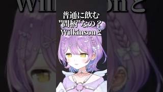 ありさかと炭酸の間柄を確かめる紫宮たち【ぶいすぽっ！切り抜き】#紫宮るな #SqLA #ありさか #apex #ぶいすぽ切り抜き#ぶいすぽ #shorts