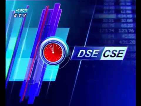 শেয়ার বাজার আপডেট-১ম পর্ব || ১০ ডিসেম্বর ২০১৮