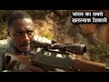 Beast Explained In Hindi
