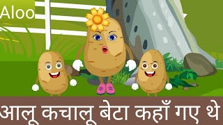 Aloo Kachaloo Beta Kaha gay the?  , Hindi rhymes baby songs @rkkidsclass