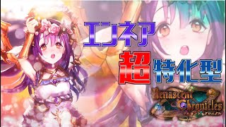 【シャドバ】エンネア超特化型デッキ！【エンネア】【ネクロ】【shadowverse】