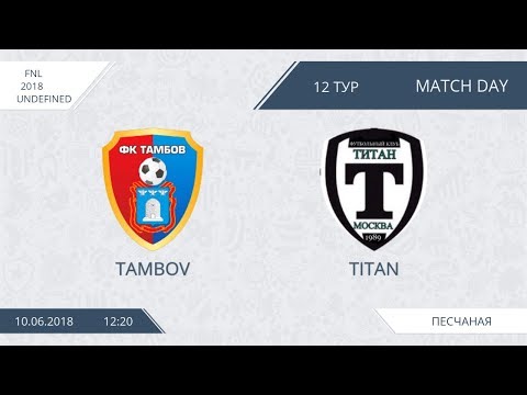 AFL18. Russia. FNL. Day 12. Tambov - Titan.