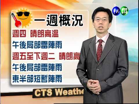 2012.07.17 華視晚間氣象 吳德榮主播