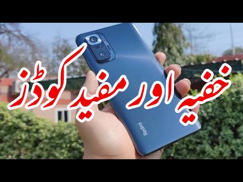Xiaomi Redmi Note 10 Secret & useful codes