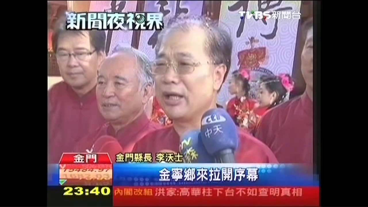 金門年度「博狀元餅」　下月17日開跑