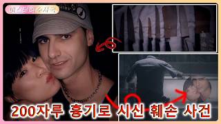 Download lagu 질투가 극에 달하면 얼마나 무서울까? 한 부부가 꾸민 냉동고 시신 훼손 사건 mp3